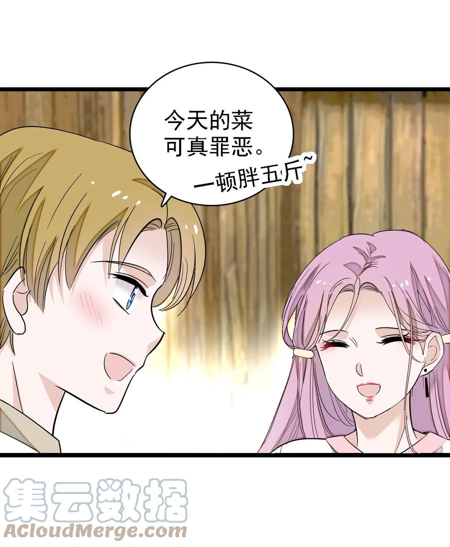 062我不是人，你是真的狗！-我家偶像有点不对劲-客心（第4张）