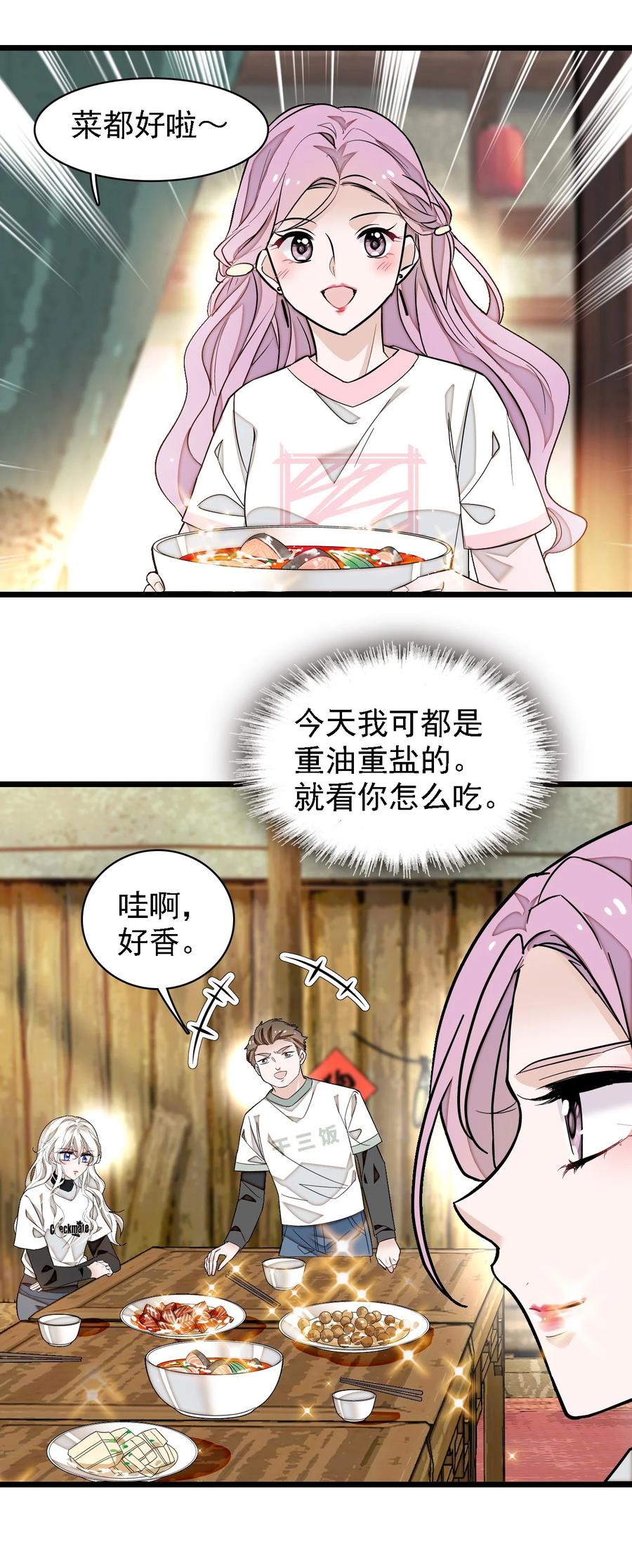 062我不是人，你是真的狗！-我家偶像有点不对劲-客心（第3张）