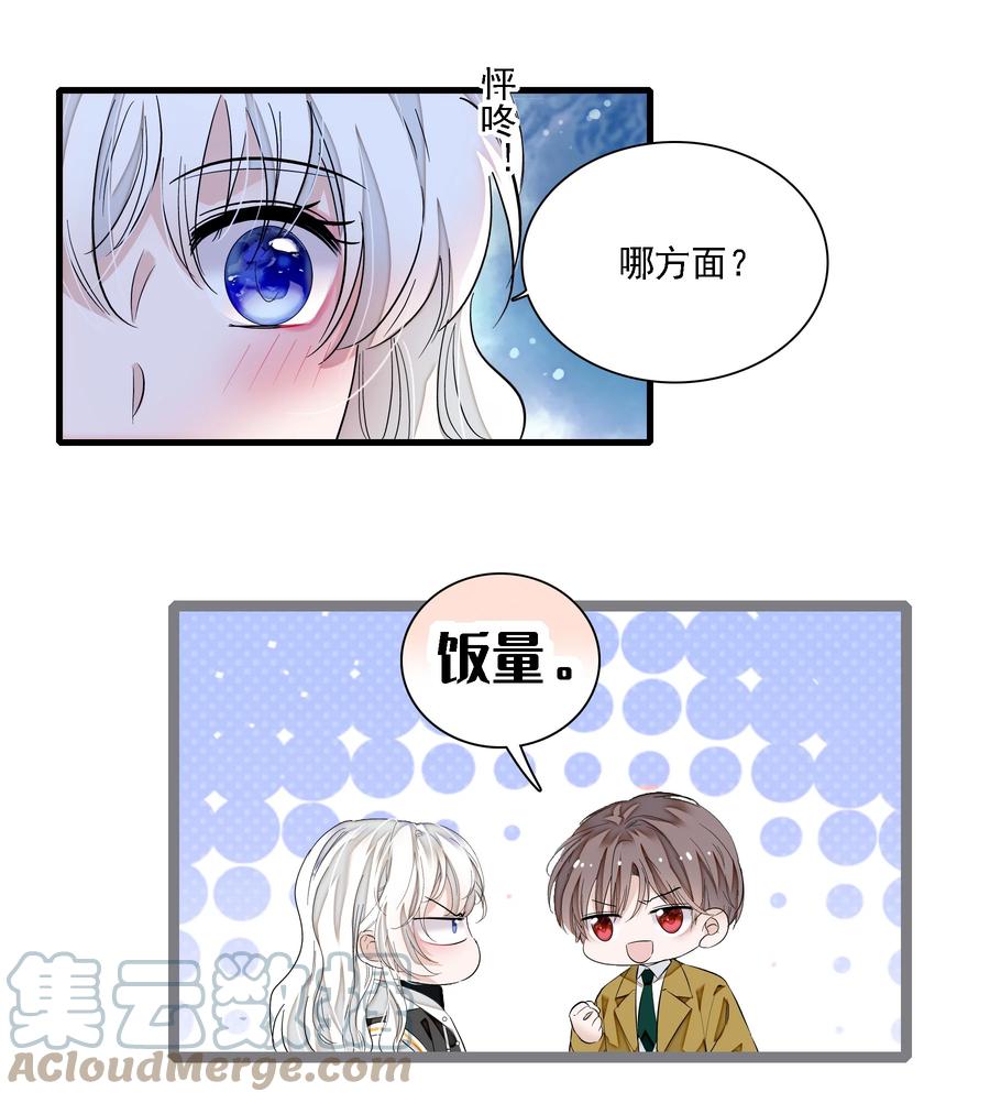 063湿身洗澡-我家偶像有点不对劲-客心（第15张）