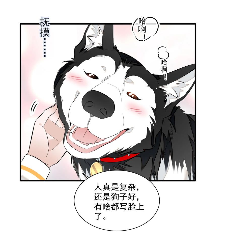 063湿身洗澡-我家偶像有点不对劲-客心（第22张）