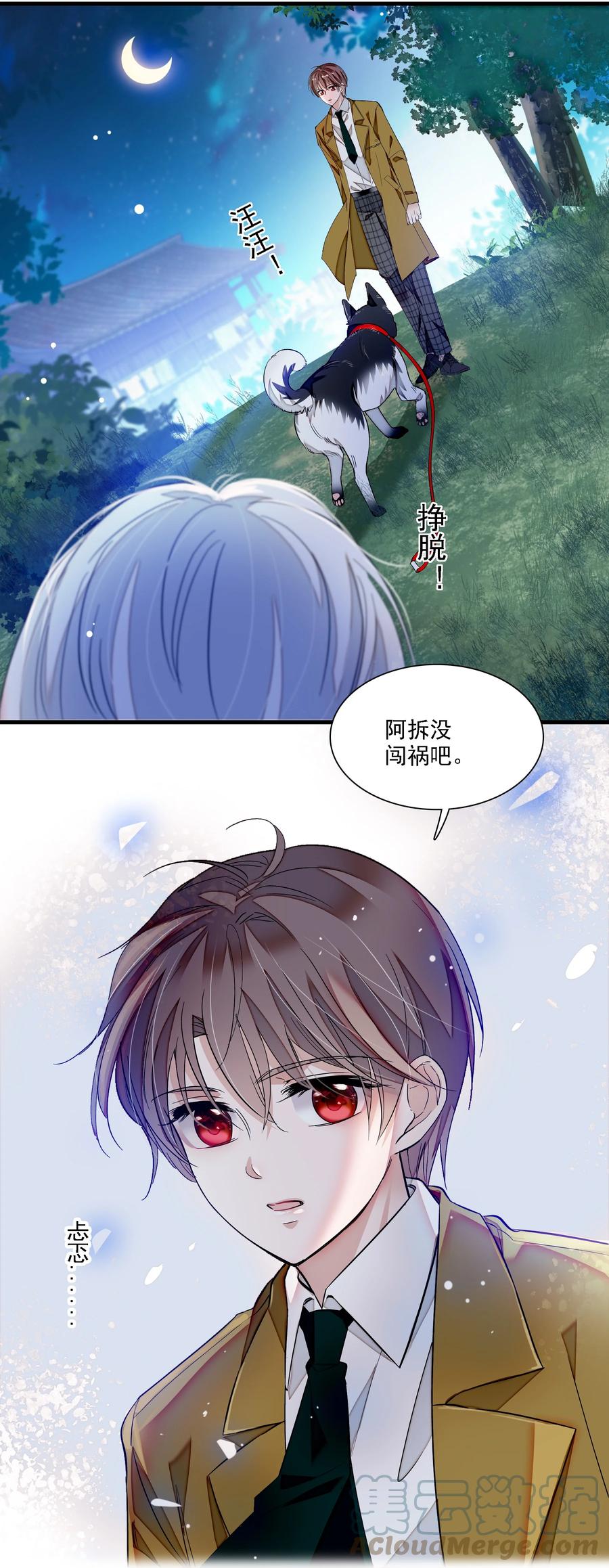 063湿身洗澡-我家偶像有点不对劲-客心（第11张）