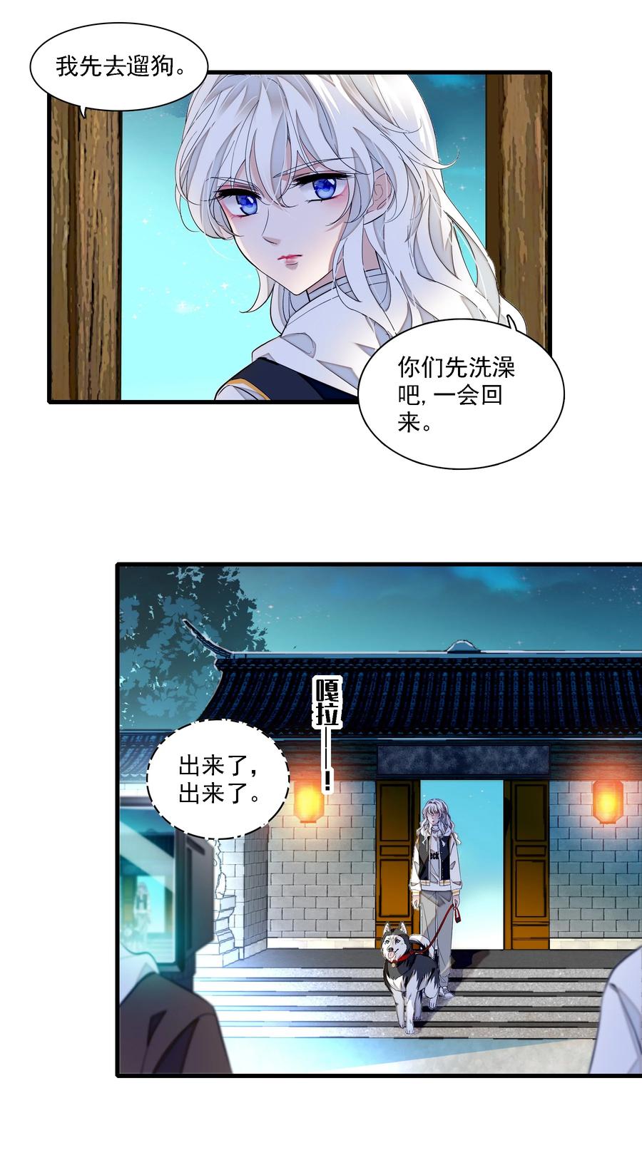 063湿身洗澡-我家偶像有点不对劲-客心（第6张）