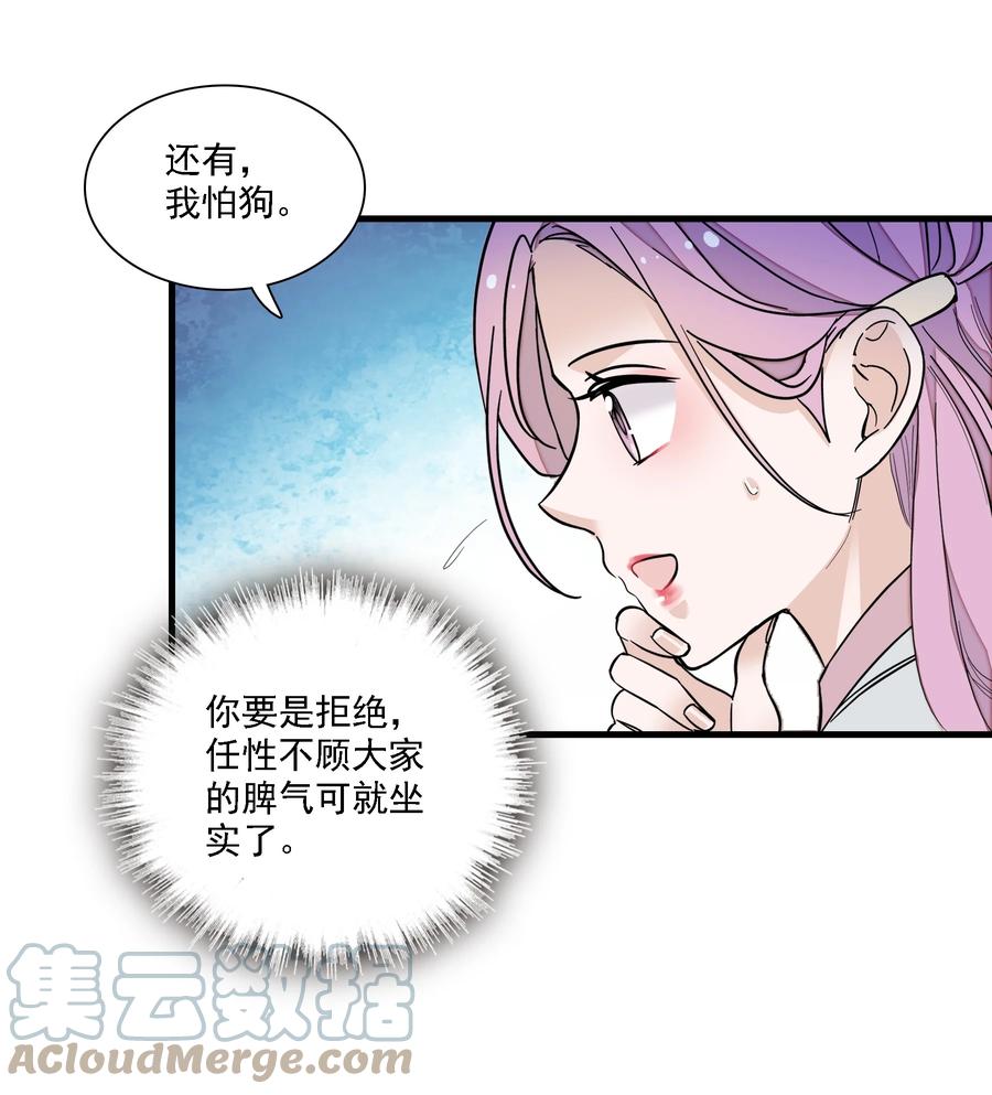 063湿身洗澡-我家偶像有点不对劲-客心（第35张）