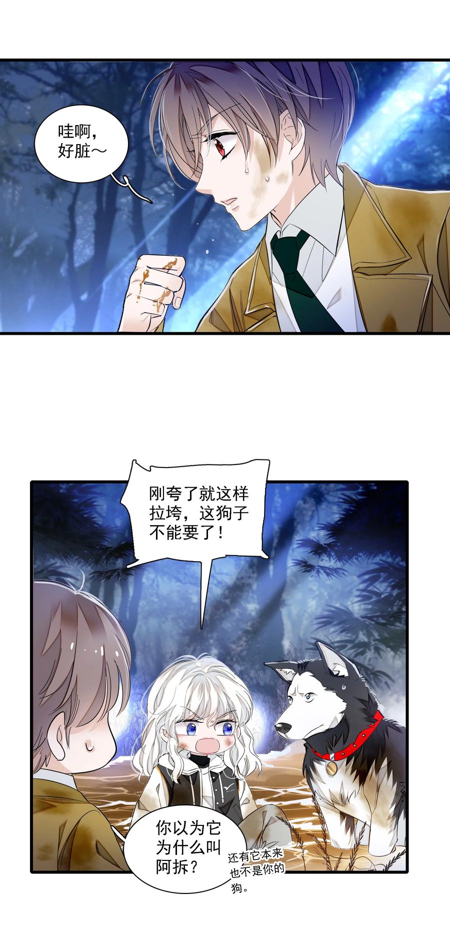 063湿身洗澡-我家偶像有点不对劲-客心（第26张）