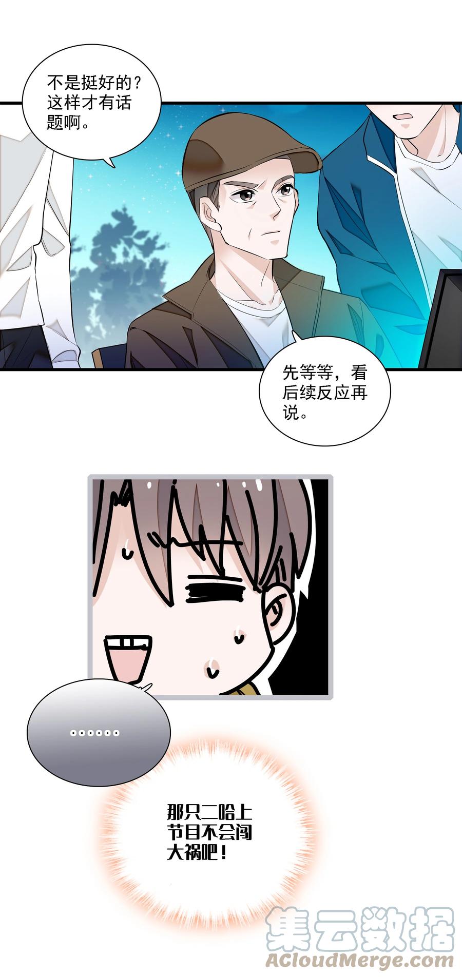 063湿身洗澡-我家偶像有点不对劲-客心（第5张）