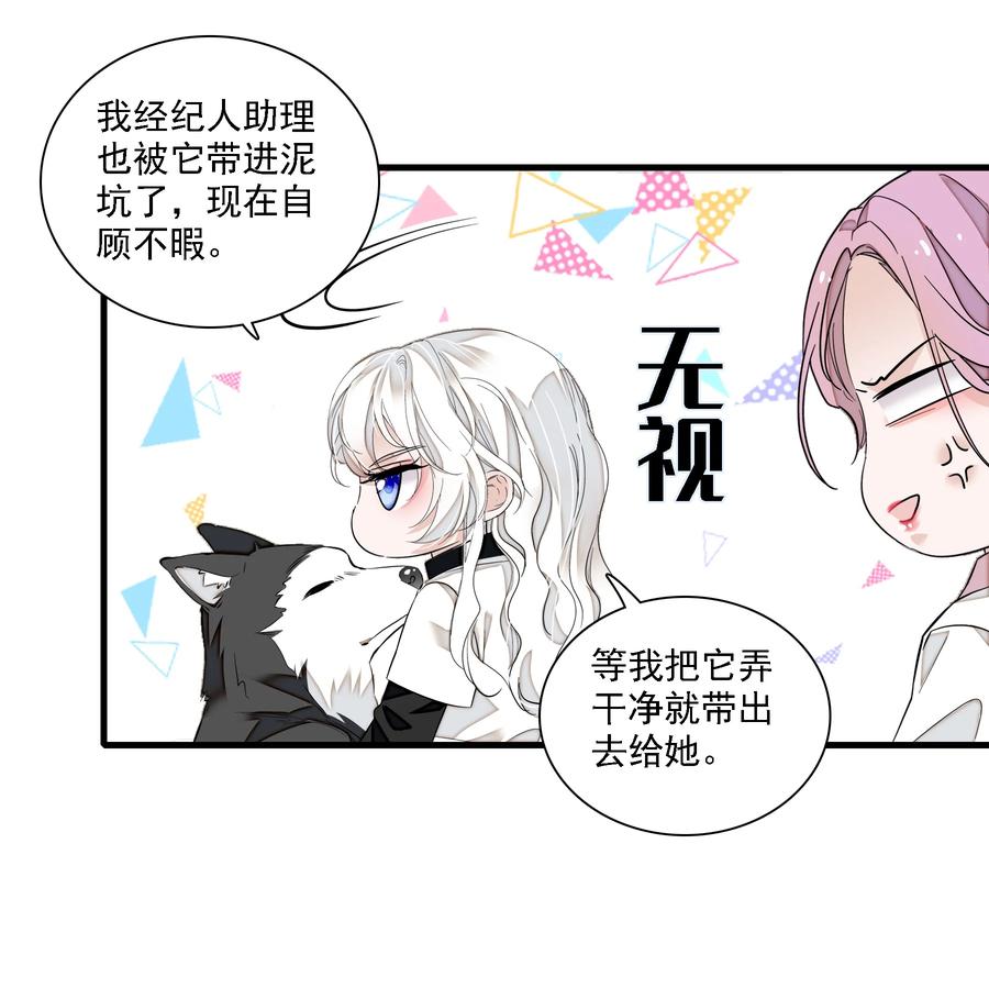 063湿身洗澡-我家偶像有点不对劲-客心（第36张）