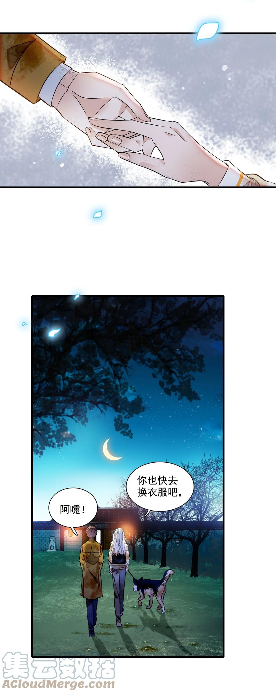 063湿身洗澡-我家偶像有点不对劲-客心（第29张）