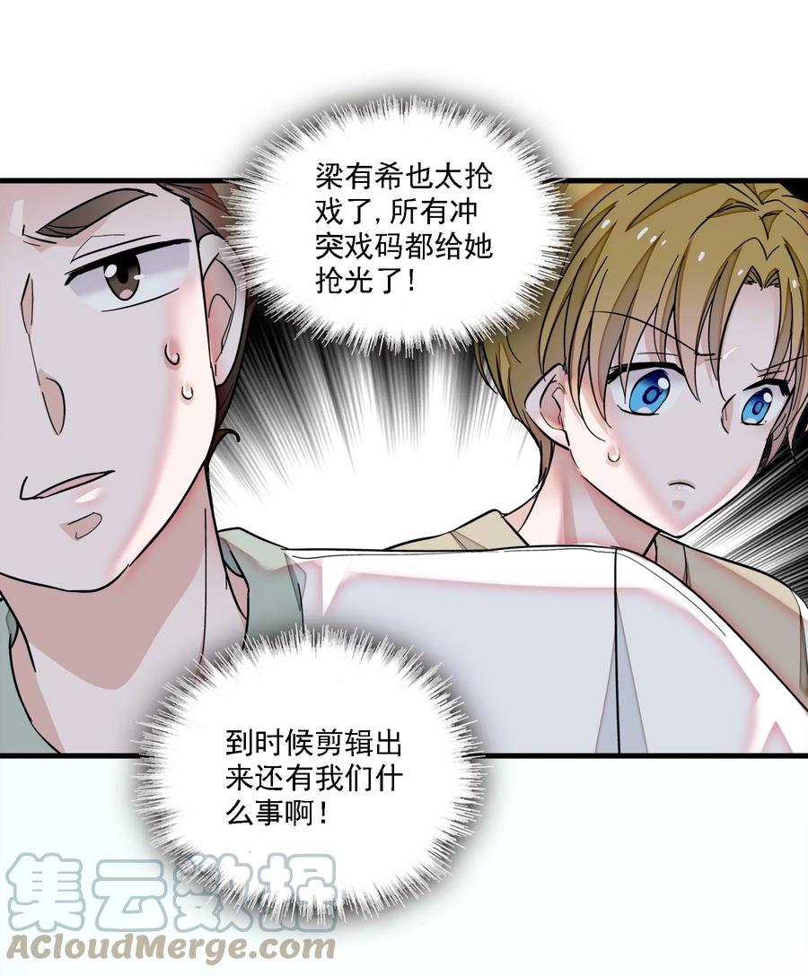 064春梦-我家偶像有点不对劲-客心（第27张）