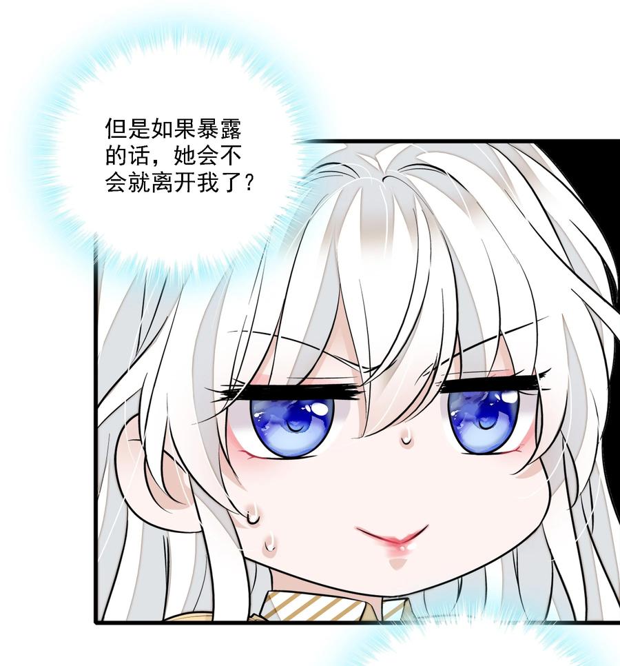 064春梦-我家偶像有点不对劲-客心（第30张）