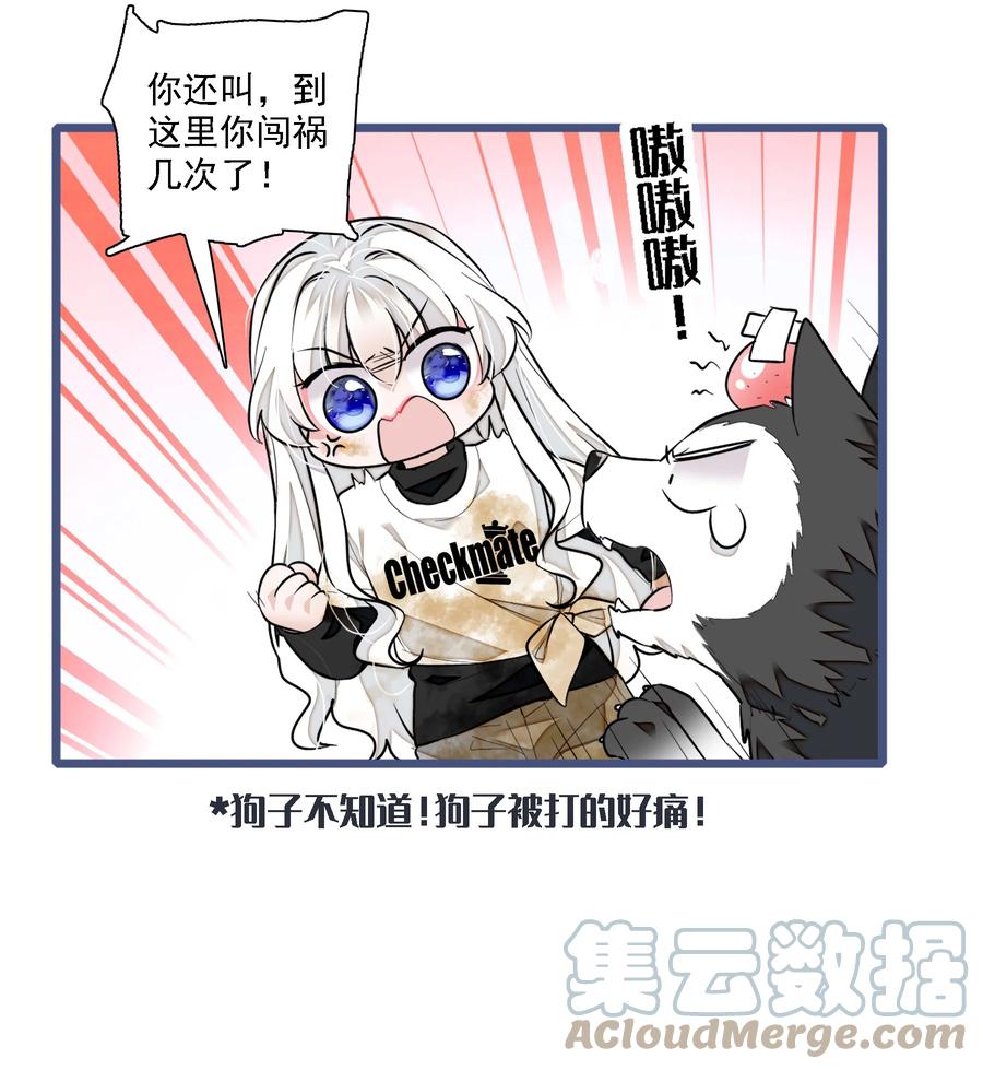 064春梦-我家偶像有点不对劲-客心（第15张）