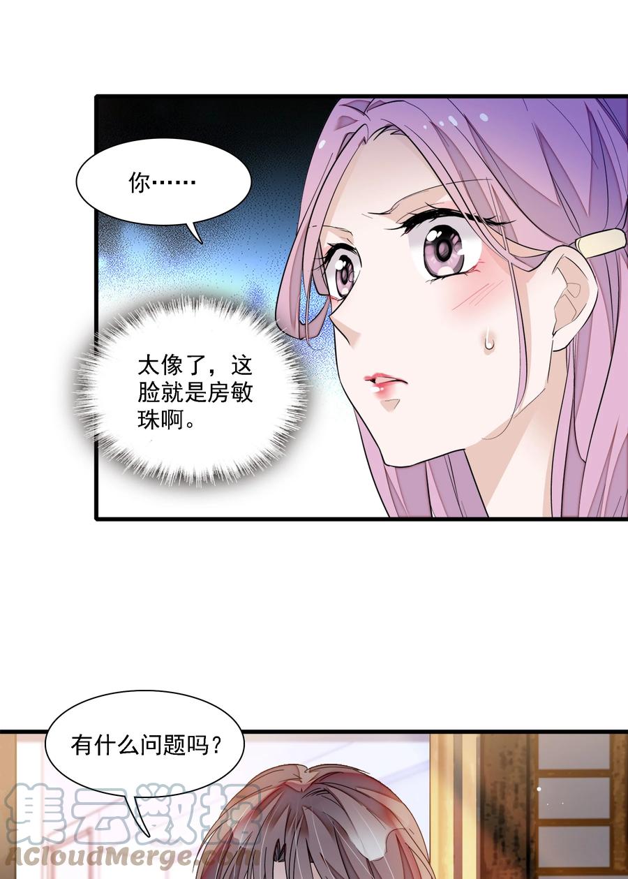 064春梦-我家偶像有点不对劲-客心（第11张）