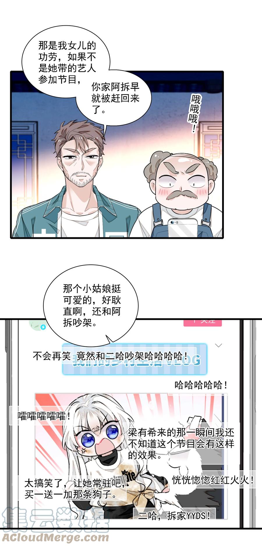 064春梦-我家偶像有点不对劲-客心（第33张）