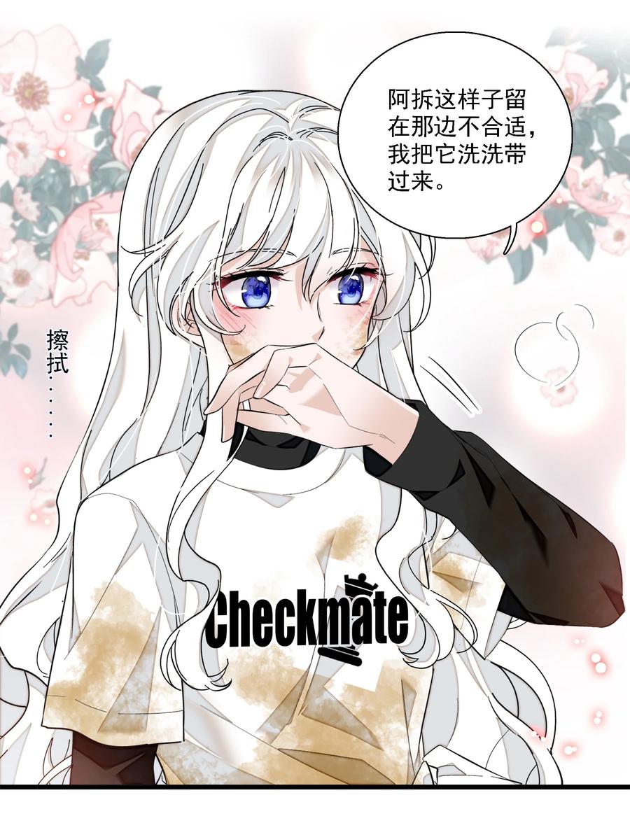064春梦-我家偶像有点不对劲-客心（第20张）