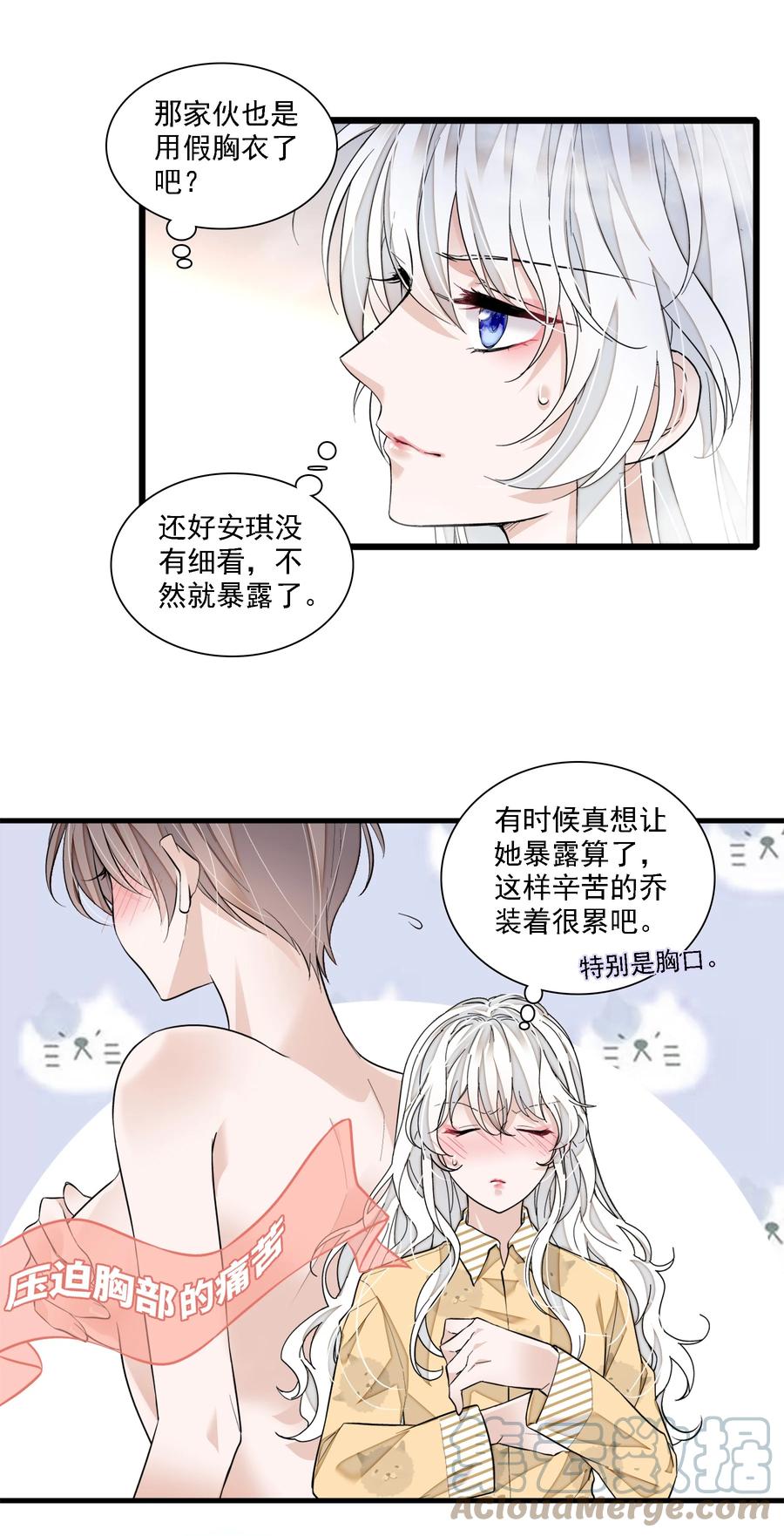 064春梦-我家偶像有点不对劲-客心（第29张）