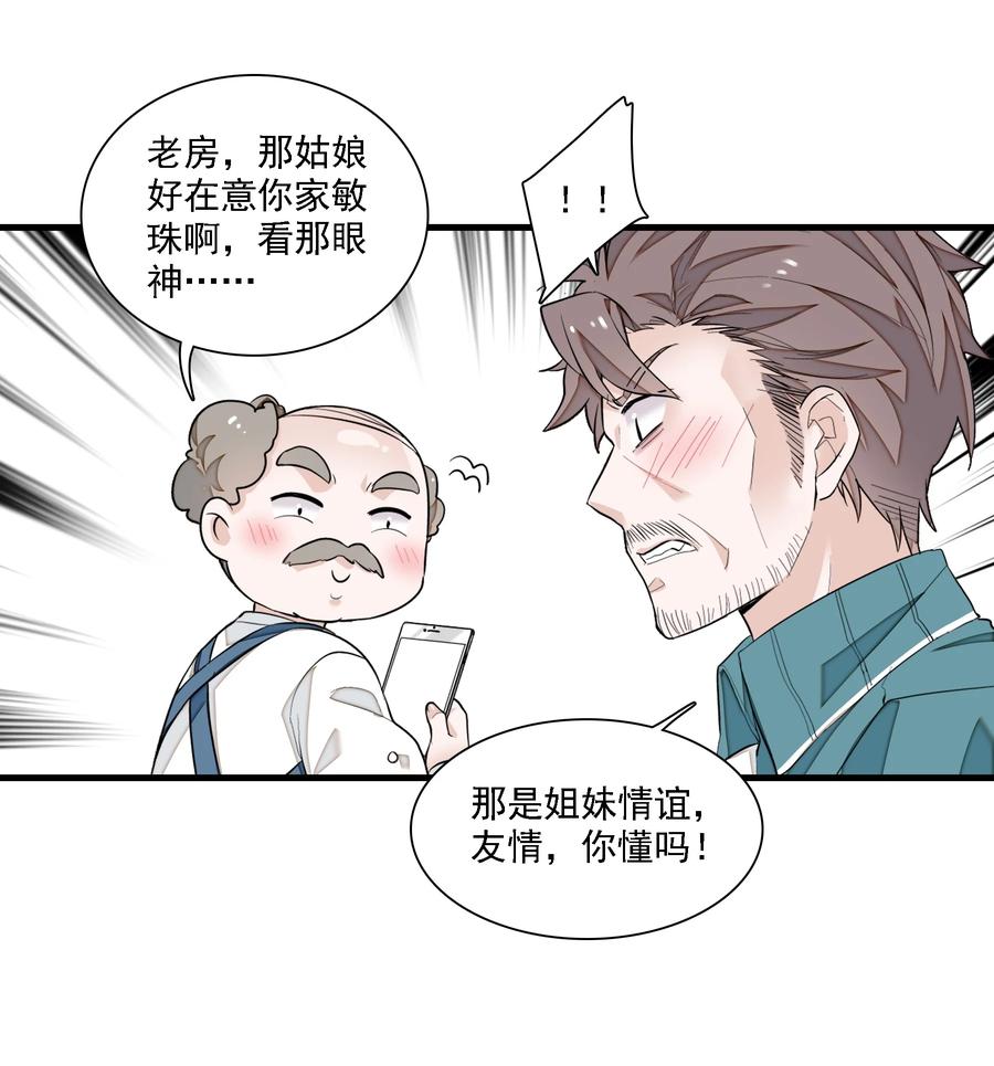 064春梦-我家偶像有点不对劲-客心（第34张）