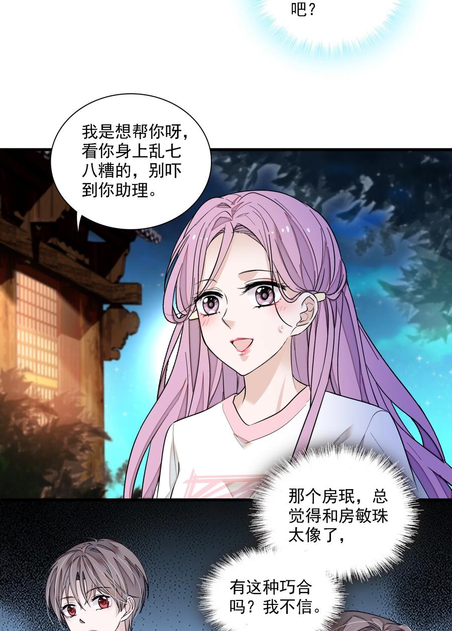 064春梦-我家偶像有点不对劲-客心（第4张）
