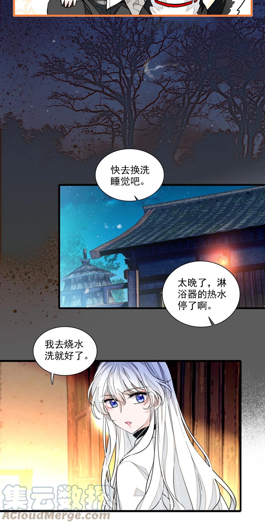 064春梦-我家偶像有点不对劲-客心（第25张）