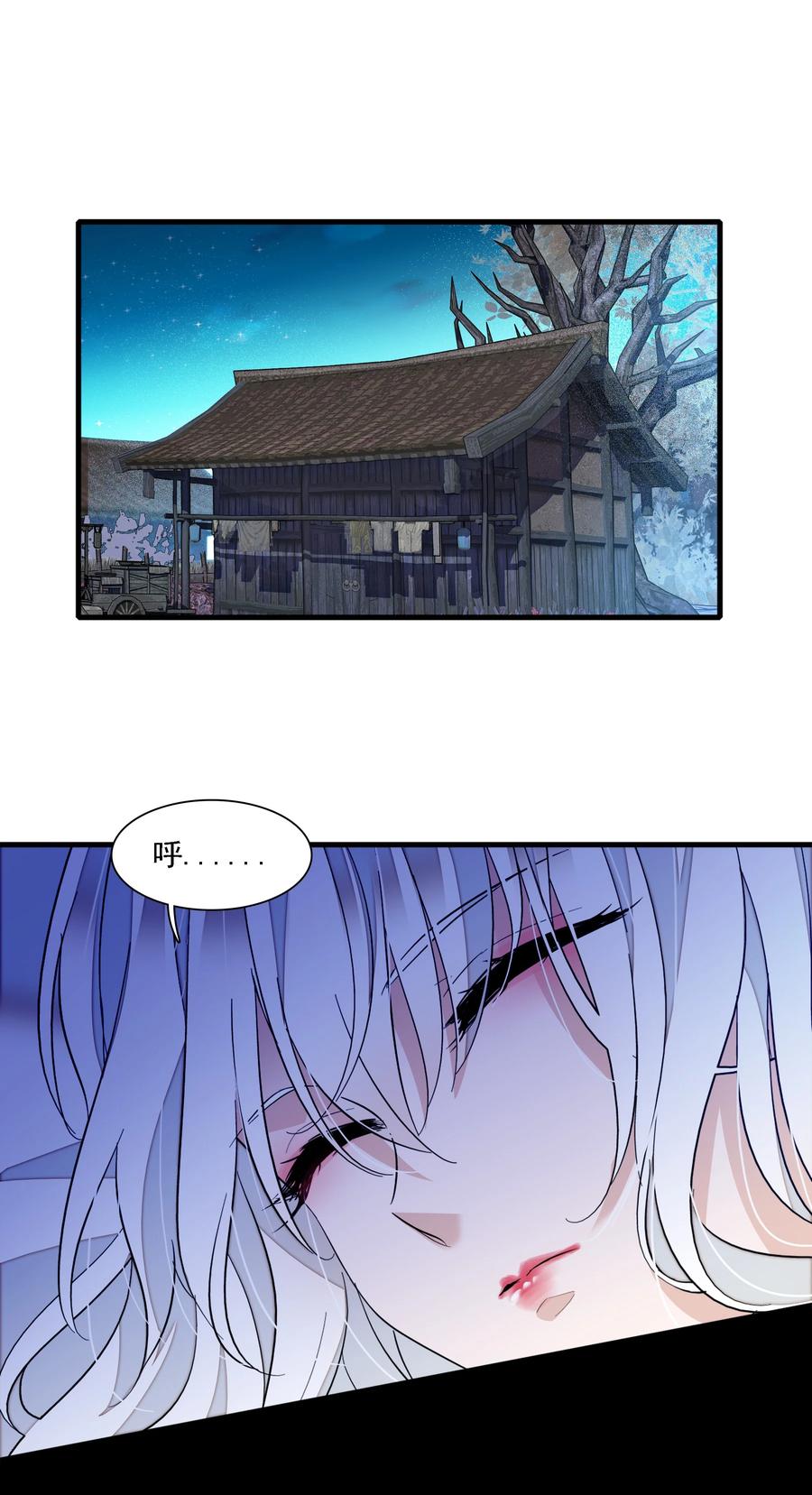 064春梦-我家偶像有点不对劲-客心（第36张）