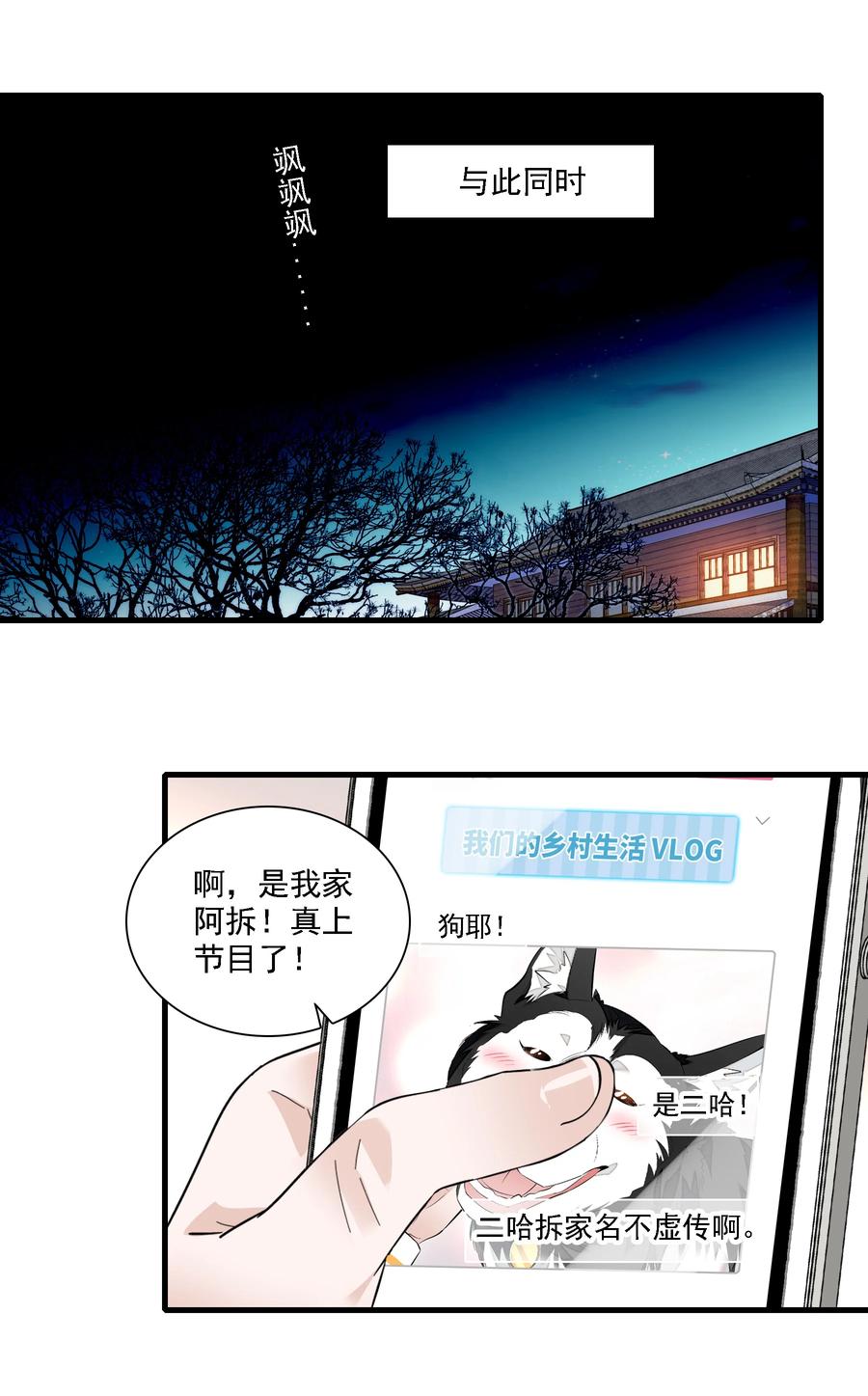 064春梦-我家偶像有点不对劲-客心（第32张）