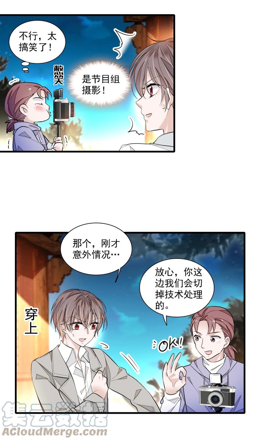 064春梦-我家偶像有点不对劲-客心（第17张）