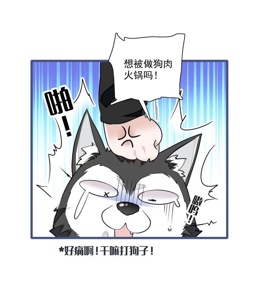 064春梦-我家偶像有点不对劲-客心（第14张）