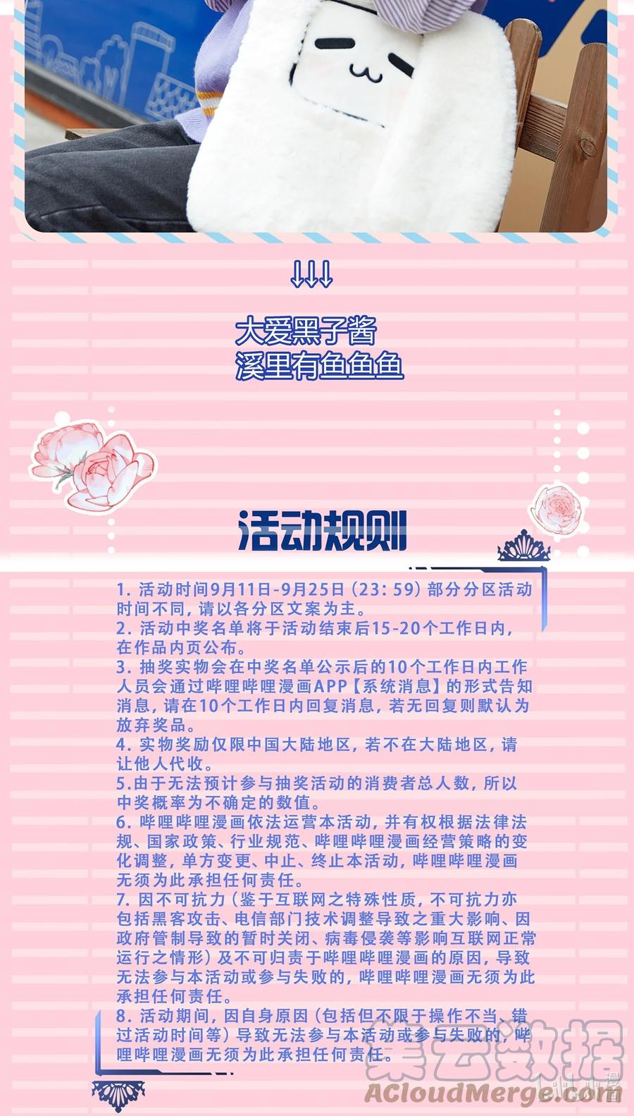 开奖获奖名单-我家偶像有点不对劲-客心（第4张）