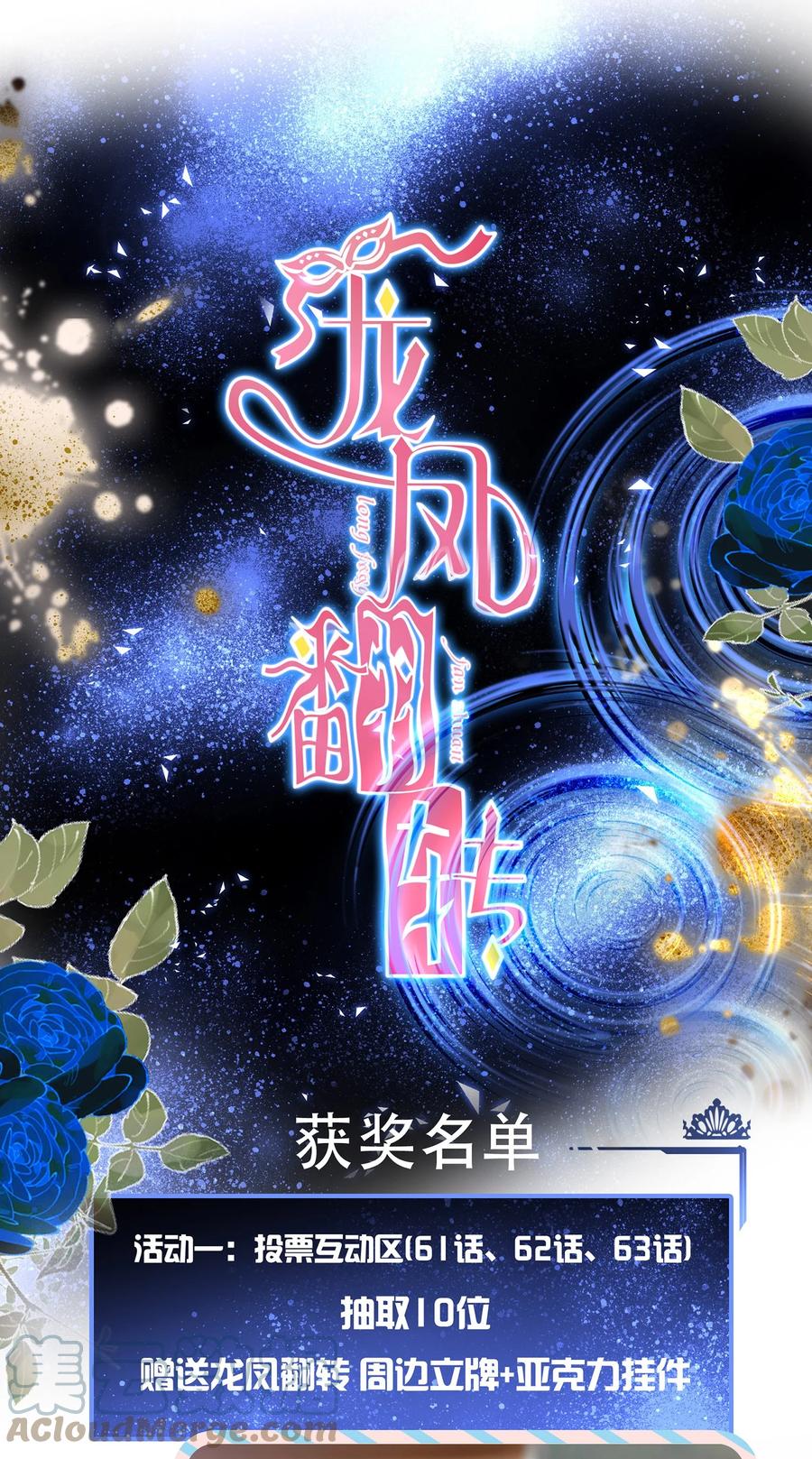 开奖获奖名单-我家偶像有点不对劲-客心（第1张）
