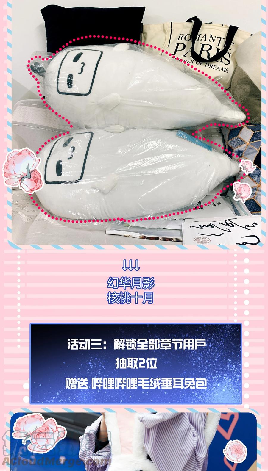 开奖获奖名单-我家偶像有点不对劲-客心（第3张）
