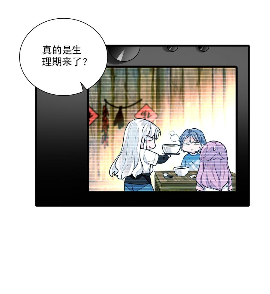 065你的大姨妈？不，是你的大姨夫。-我家偶像有点不对劲-客心（第29张）