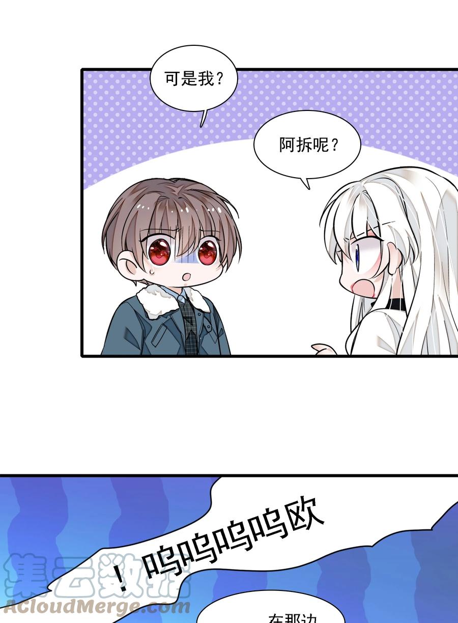 065你的大姨妈？不，是你的大姨夫。-我家偶像有点不对劲-客心（第34张）