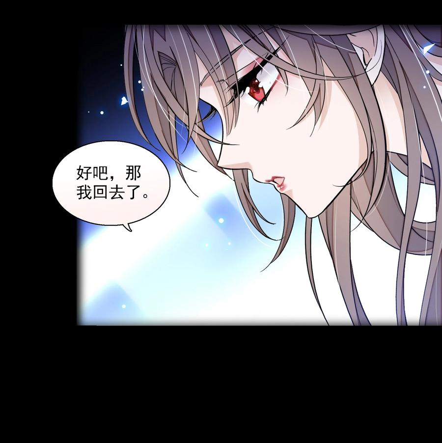 065你的大姨妈？不，是你的大姨夫。-我家偶像有点不对劲-客心（第9张）