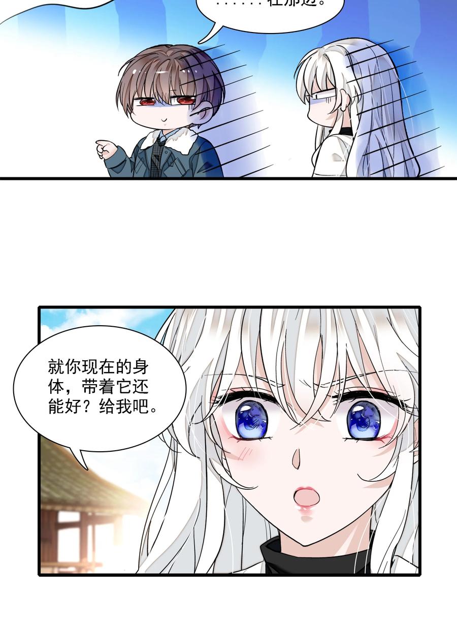 065你的大姨妈？不，是你的大姨夫。-我家偶像有点不对劲-客心（第35张）