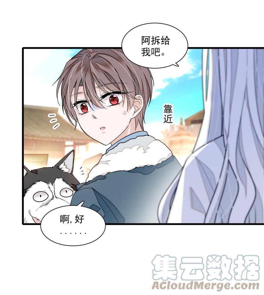 065你的大姨妈？不，是你的大姨夫。-我家偶像有点不对劲-客心（第37张）