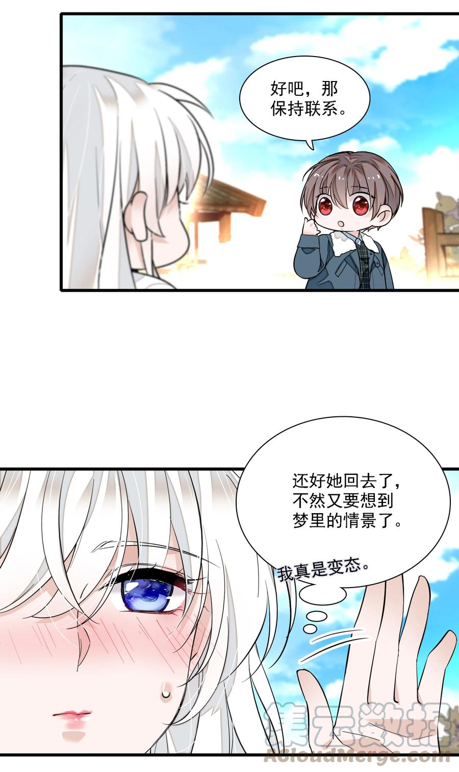 065你的大姨妈？不，是你的大姨夫。-我家偶像有点不对劲-客心（第40张）