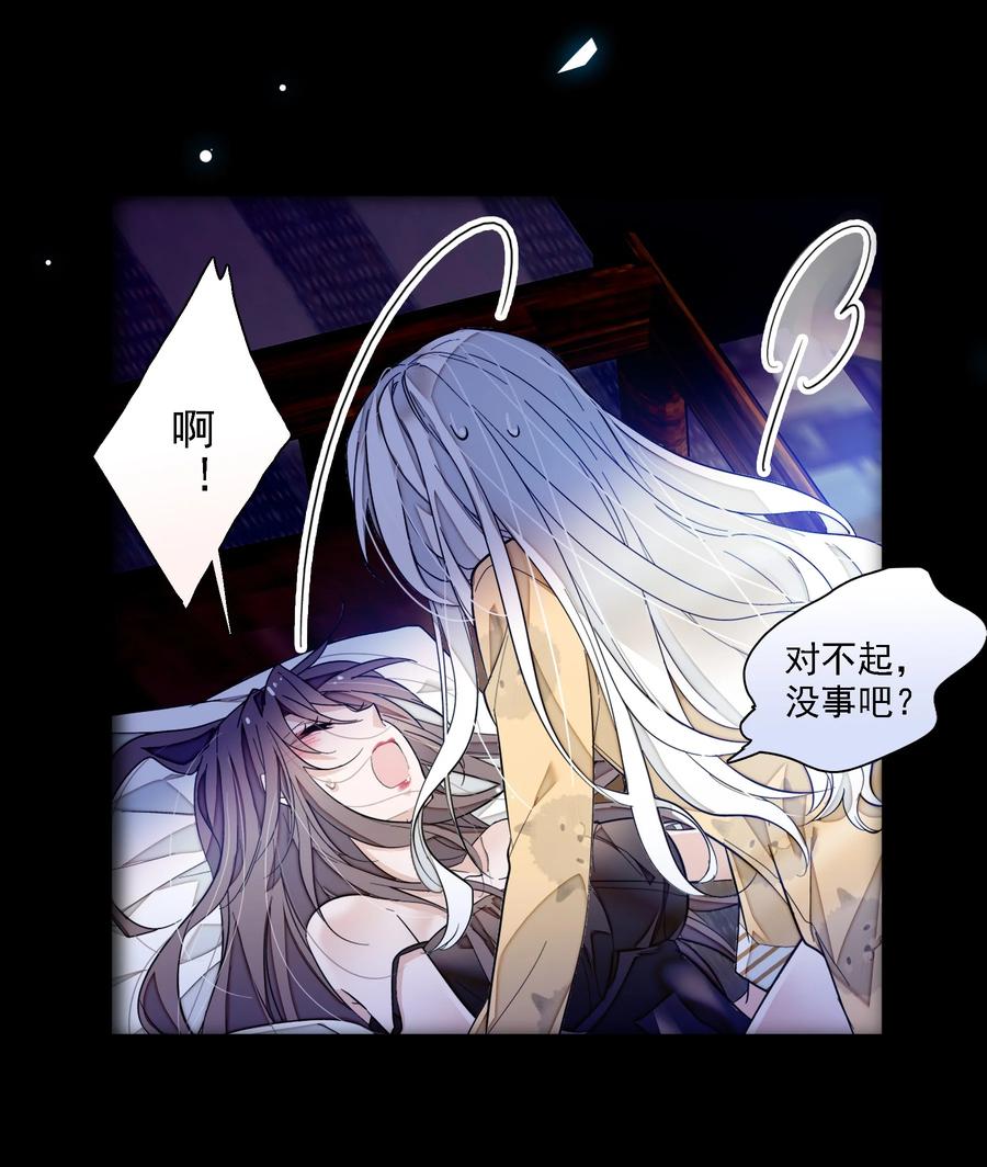 065你的大姨妈？不，是你的大姨夫。-我家偶像有点不对劲-客心（第11张）