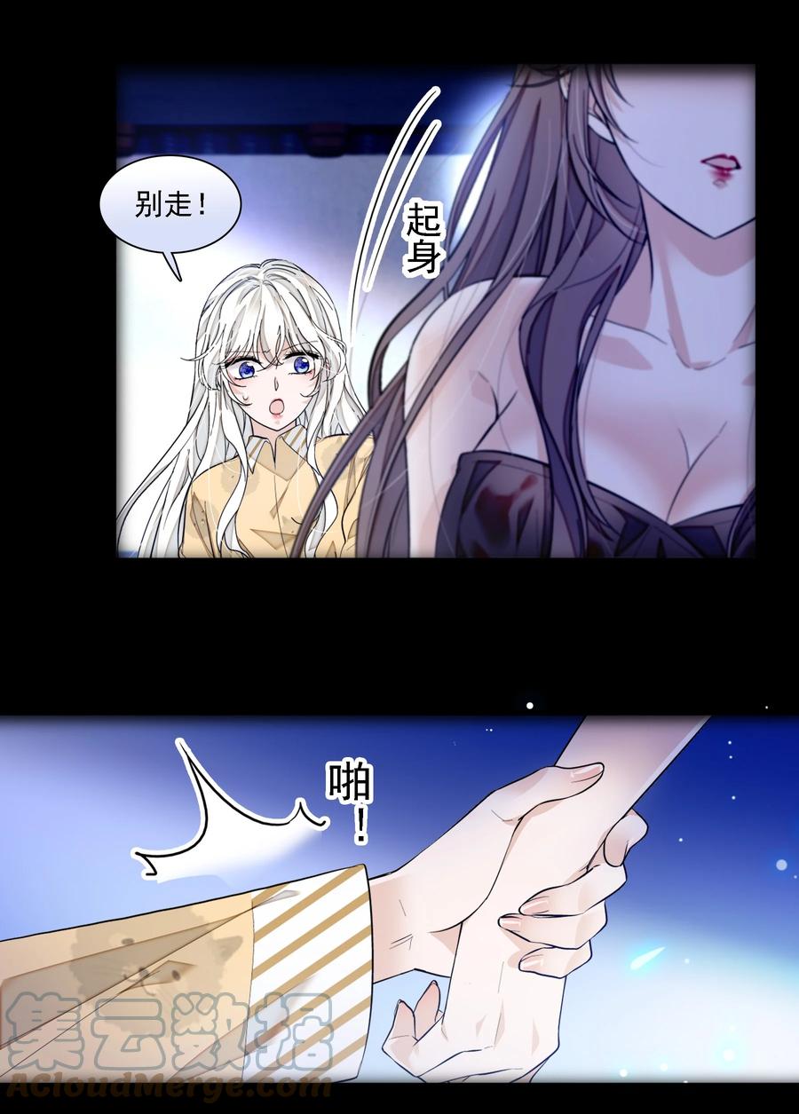 065你的大姨妈？不，是你的大姨夫。-我家偶像有点不对劲-客心（第10张）