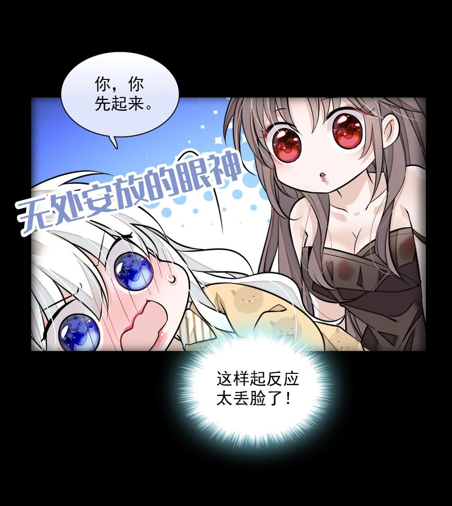 065你的大姨妈？不，是你的大姨夫。-我家偶像有点不对劲-客心（第8张）