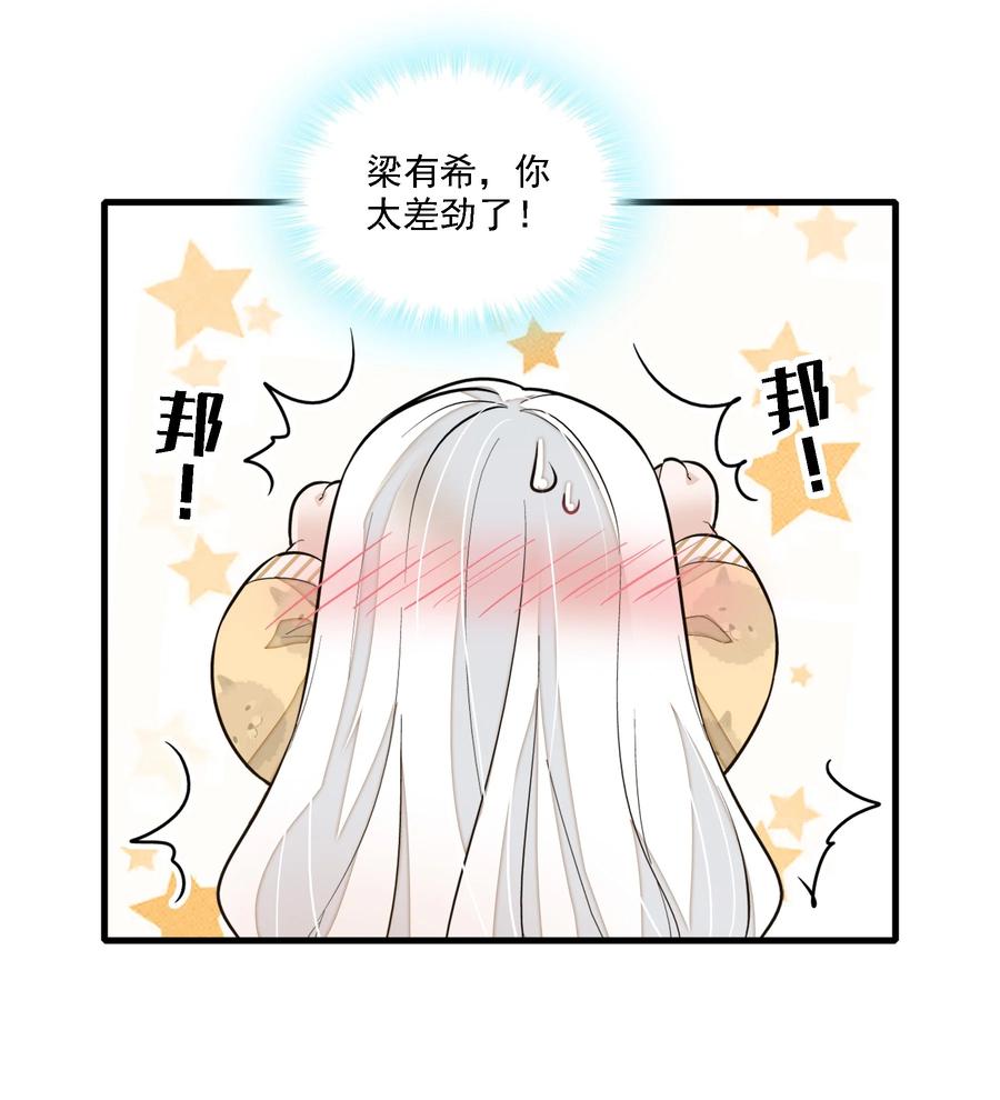 065你的大姨妈？不，是你的大姨夫。-我家偶像有点不对劲-客心（第21张）