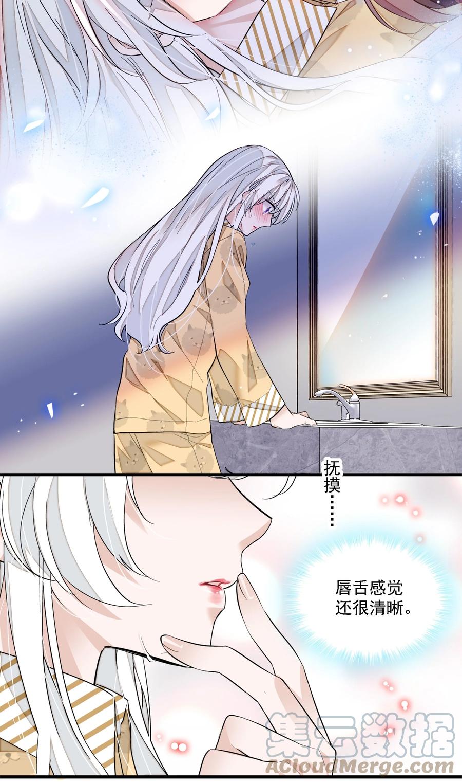 065你的大姨妈？不，是你的大姨夫。-我家偶像有点不对劲-客心（第19张）