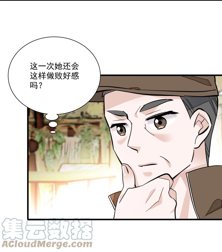 066分离的预告-我家偶像有点不对劲-客心（第22张）