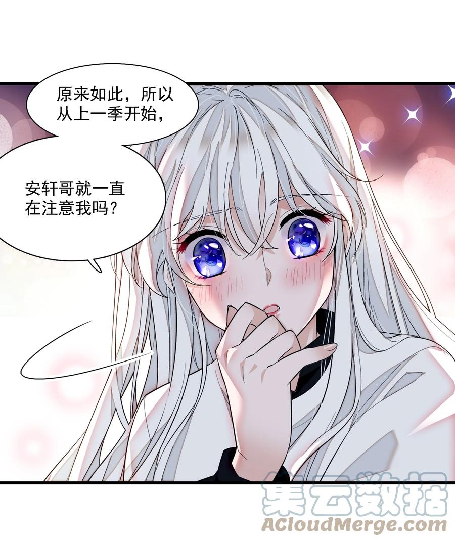 066分离的预告-我家偶像有点不对劲-客心（第13张）