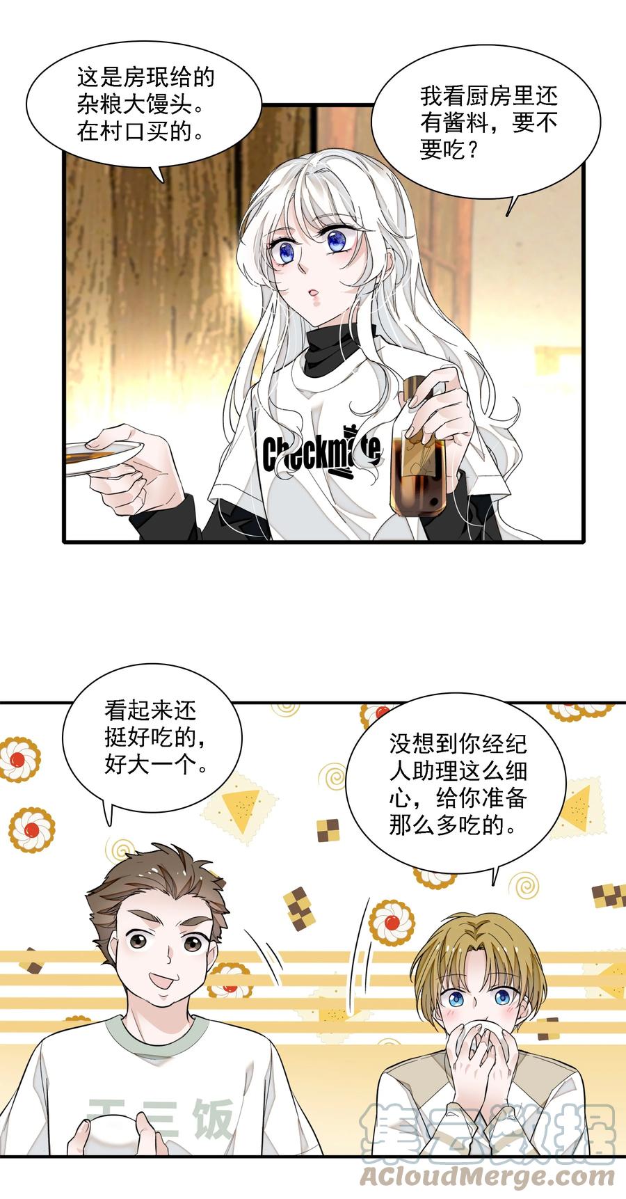 066分离的预告-我家偶像有点不对劲-客心（第25张）