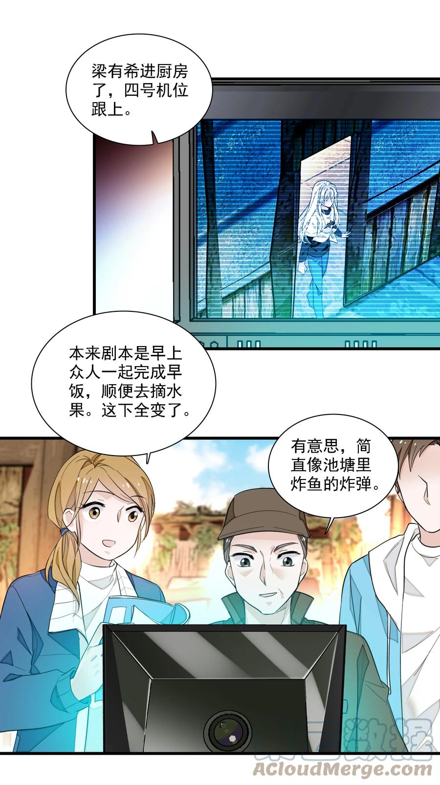066分离的预告-我家偶像有点不对劲-客心（第19张）