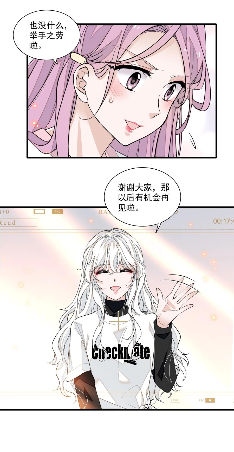 067久违的换装-我家偶像有点不对劲-客心（第12张）