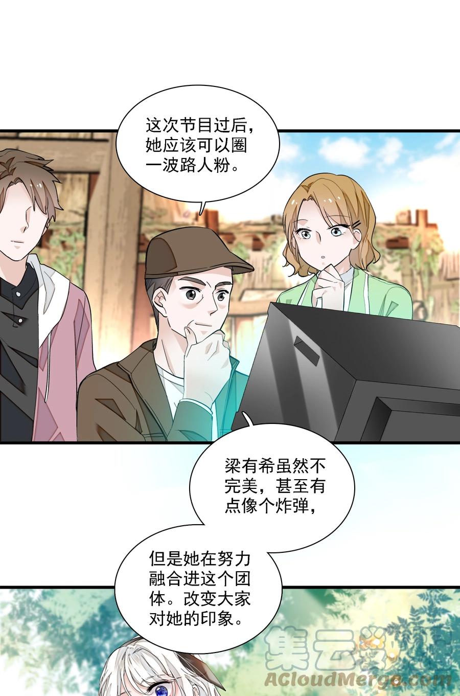 067久违的换装-我家偶像有点不对劲-客心（第13张）