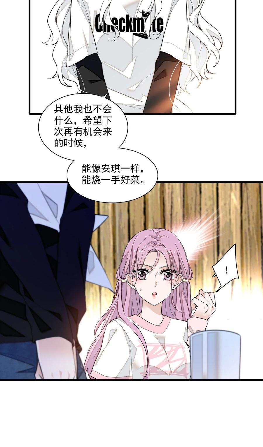 067久违的换装-我家偶像有点不对劲-客心（第11张）