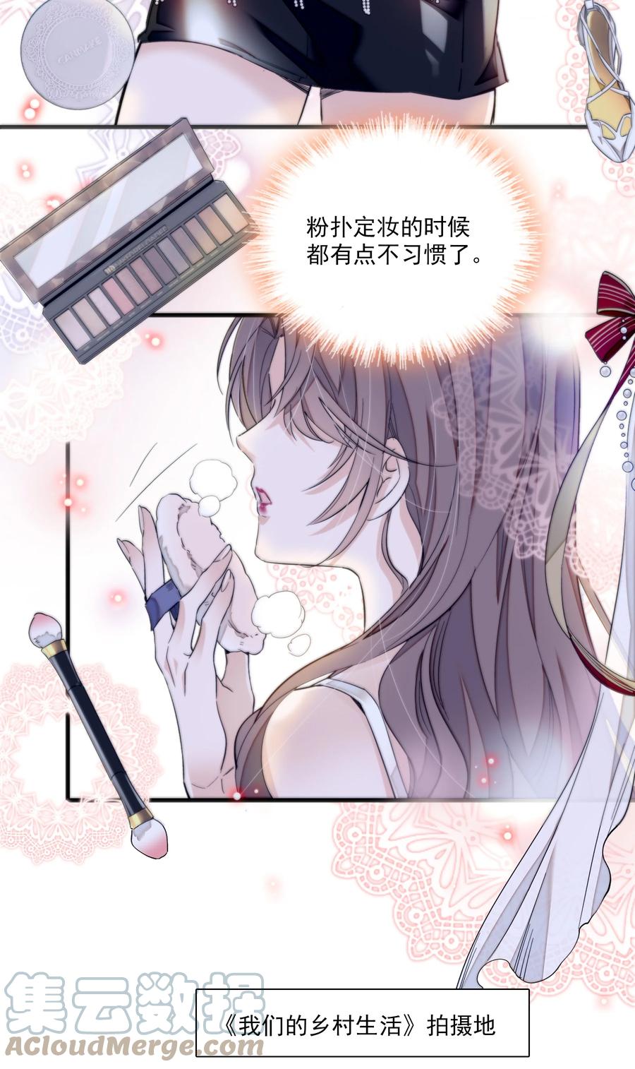 068掉马危机-我家偶像有点不对劲-客心（第4张）