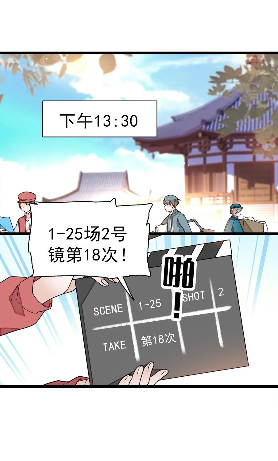 006开除-我家偶像有点不对劲-客心（第22张）