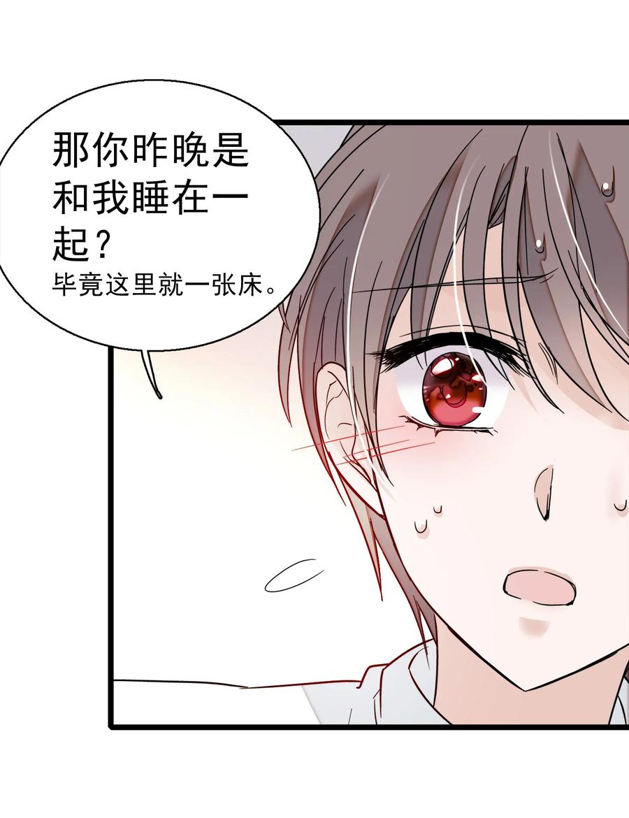 006开除-我家偶像有点不对劲-客心（第11张）