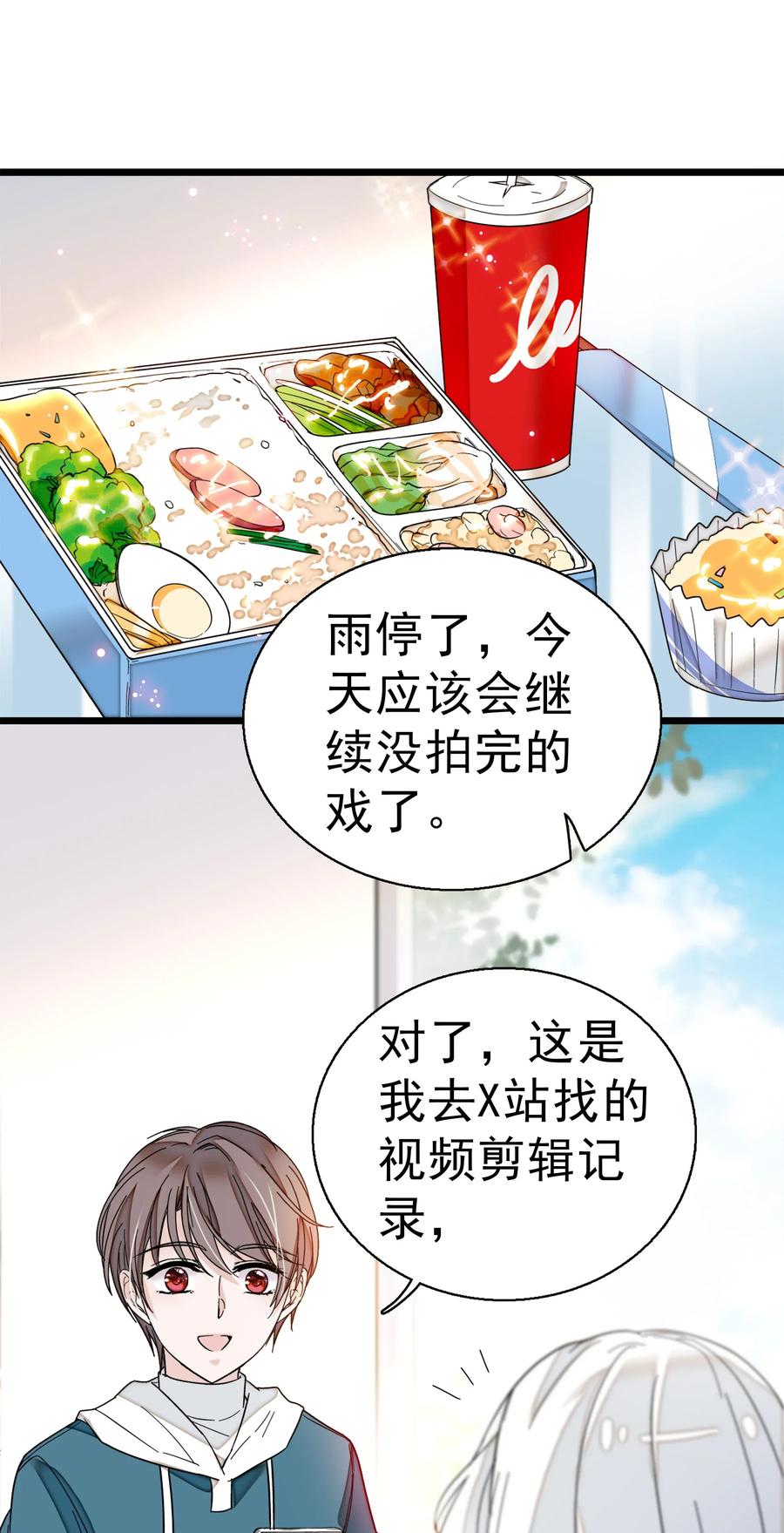 006开除-我家偶像有点不对劲-客心（第16张）